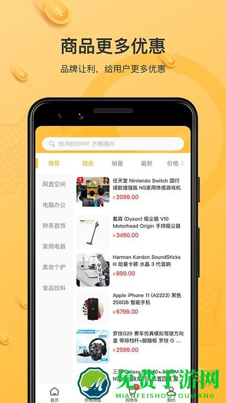 云小福app