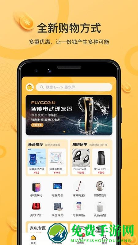 云小福app