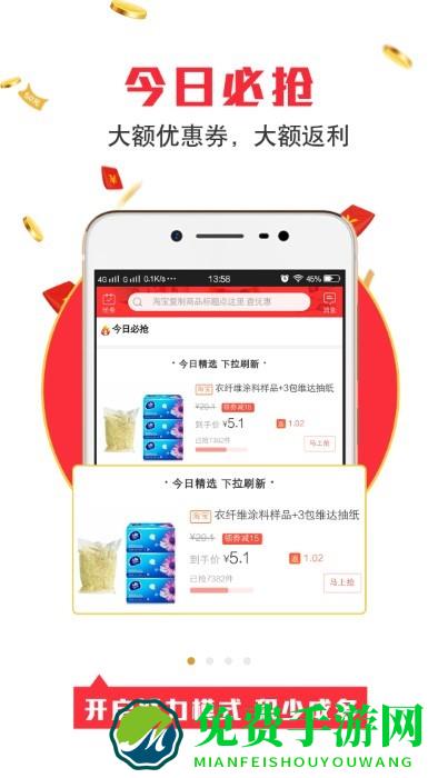 得惠网app