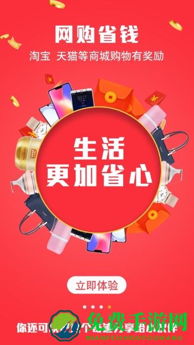 得惠网app