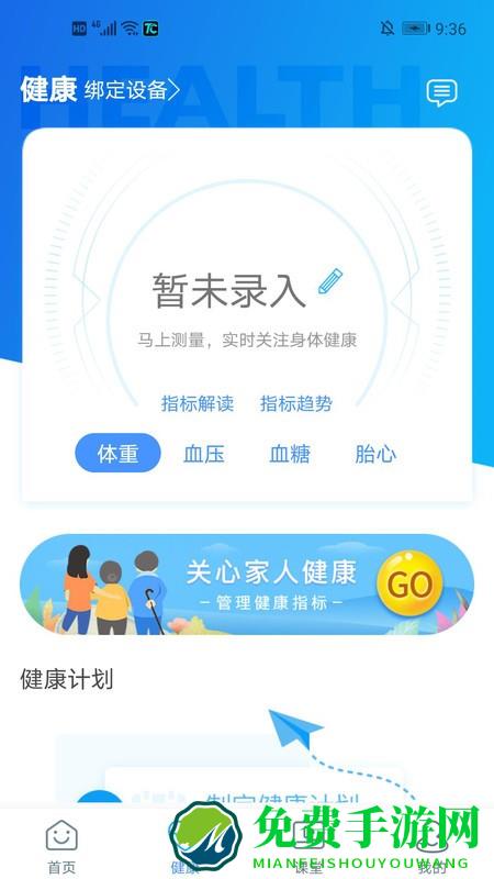 淮南市第一人民医院app