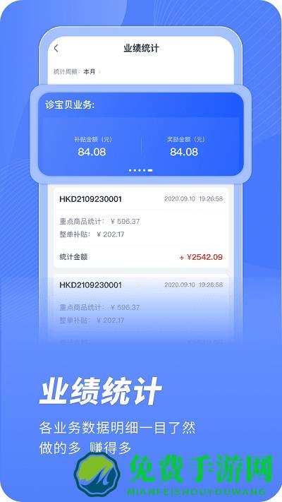 云医疗业务管理app