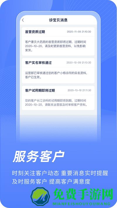 云医疗业务管理app