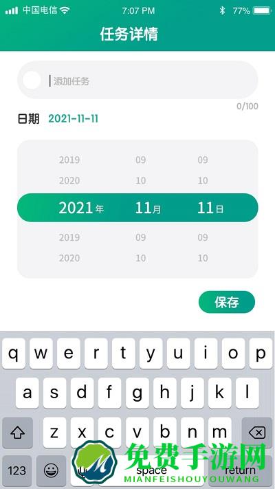 金虎计步app