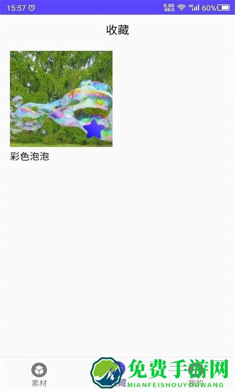 视频素材之家app