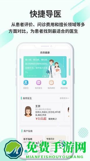 欣九康健康版app