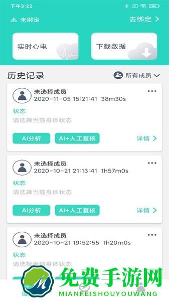 乐普健康手环app