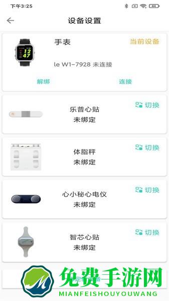 乐普健康手环app