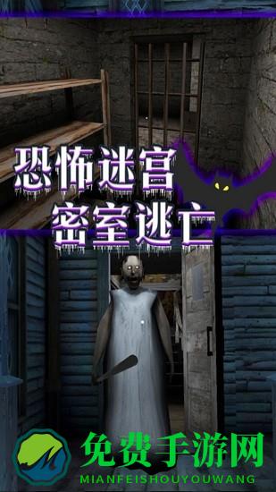 逃离恐怖镇免费版