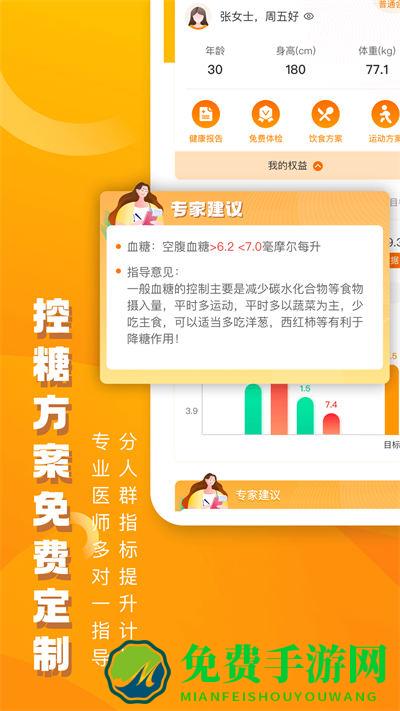 优健康app个人体检报告查询