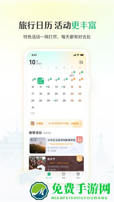 游云南无感高速小程序app