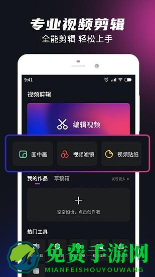 视频音频剪辑大师最新版