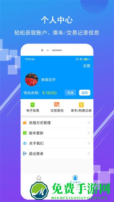 济南地铁手机app