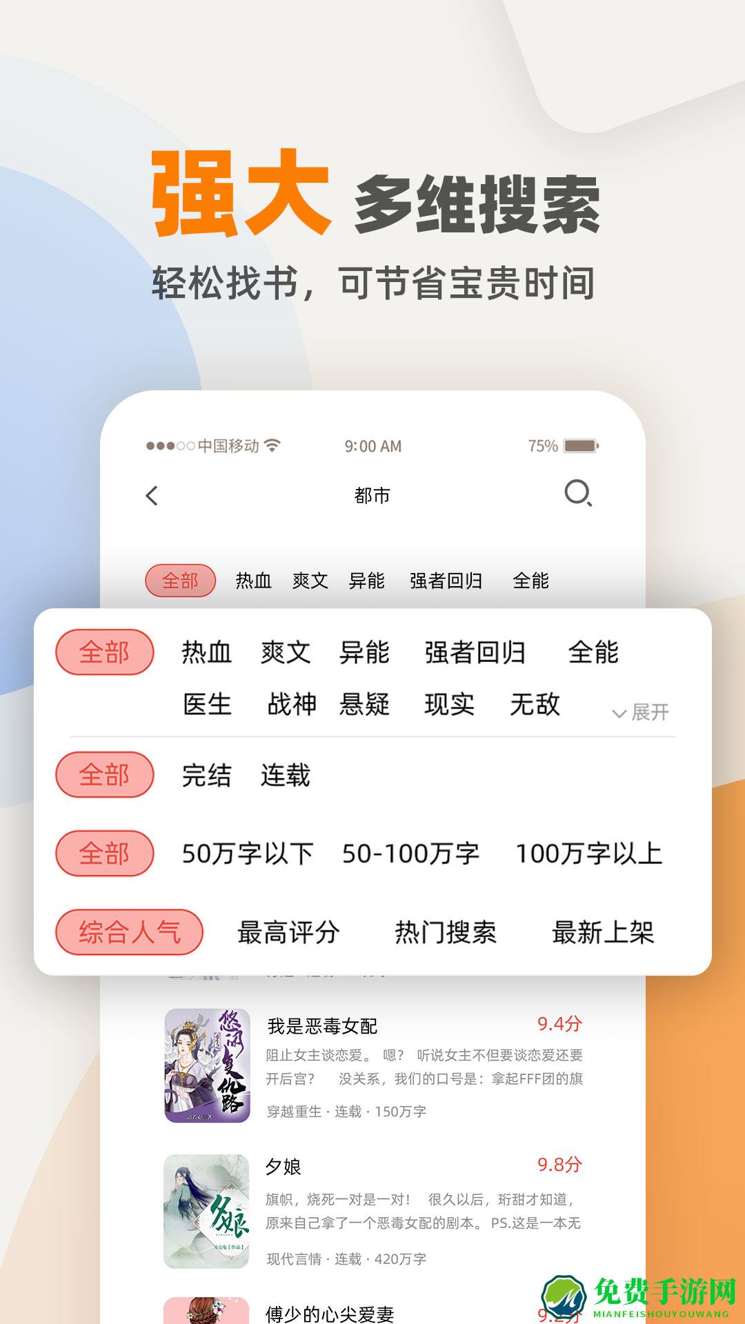 TXT免费小说电子书阅读器