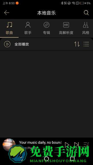 eddict player本地音乐播放器