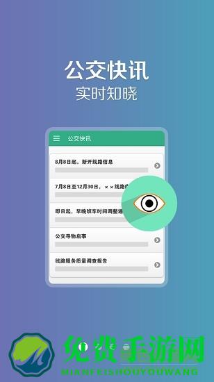 洛阳行app官方版