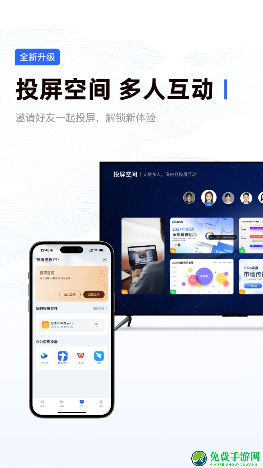 乐播投屏app最新版