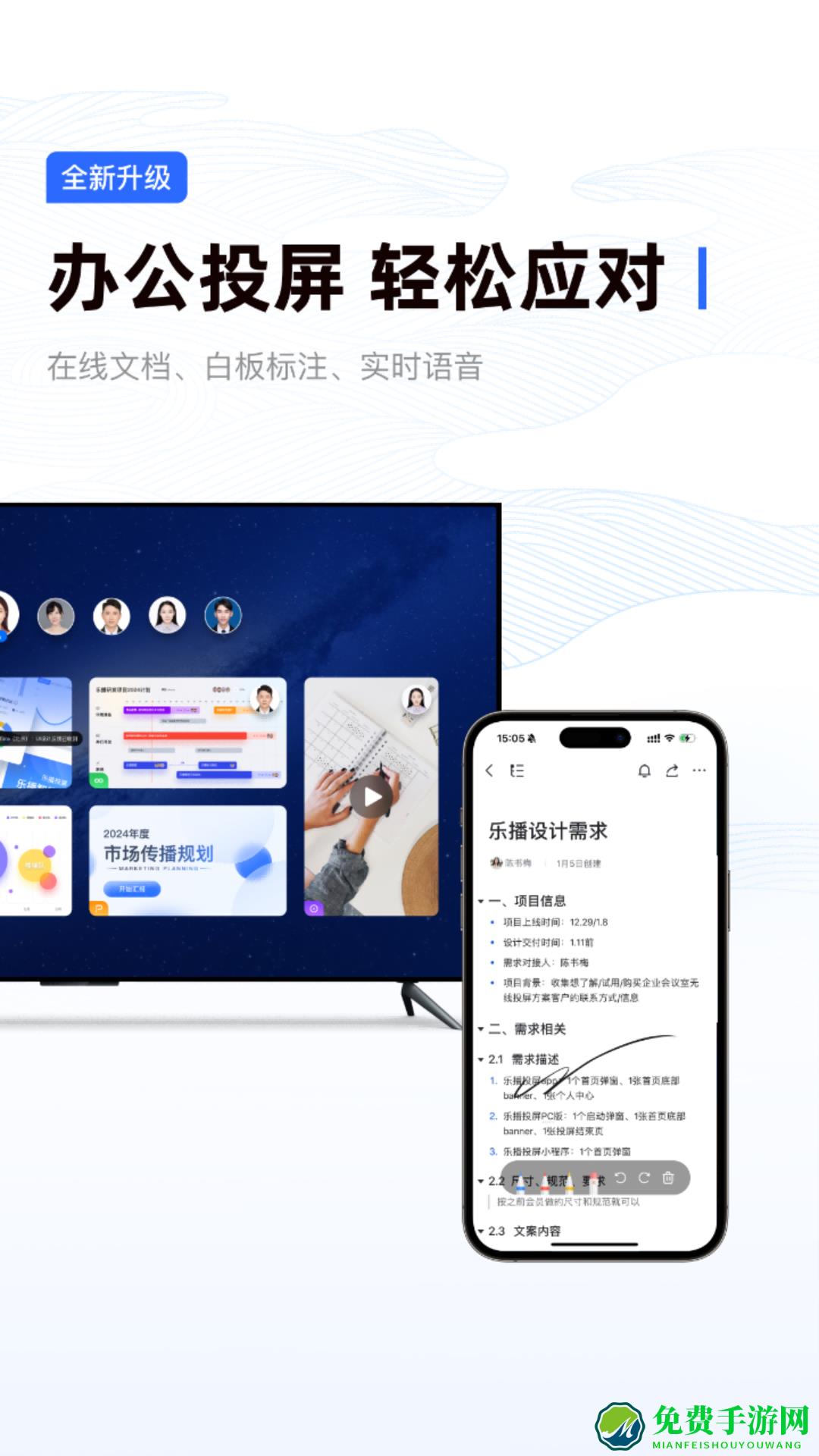 乐播投屏app最新版