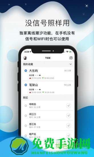 全球潮汐表官方app