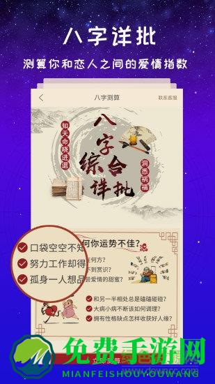 灵占星座大师