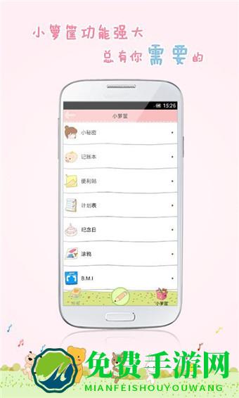 粉粉日记app