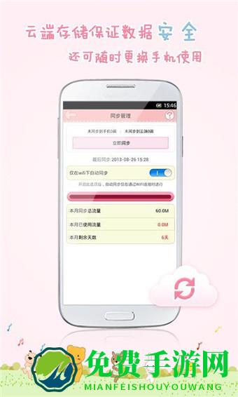 粉粉日记app