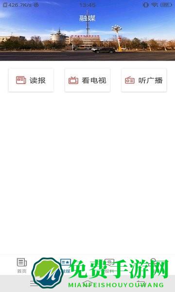 呼图壁好地方app