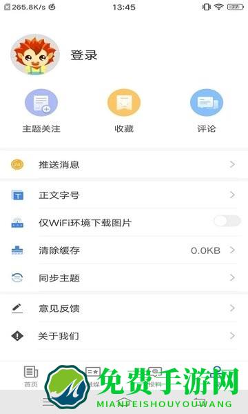 呼图壁好地方app