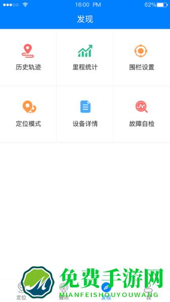 e物联app