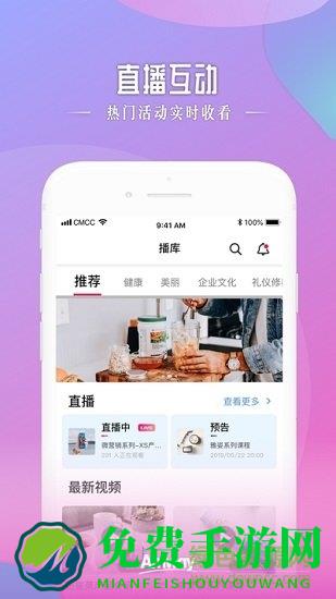 安利头条app体验