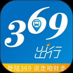 369出行济南公交app