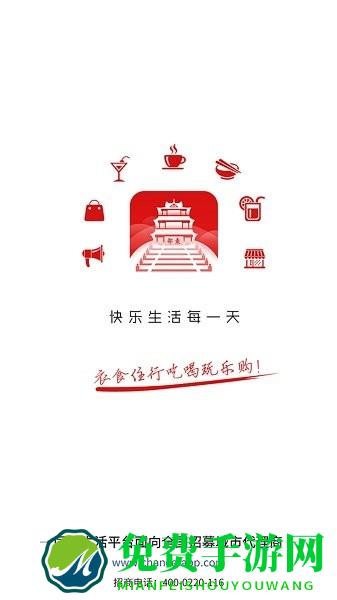 邵东飞翔同城app