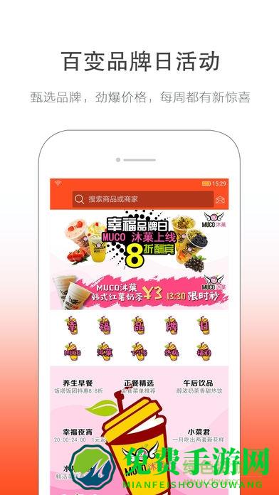 幸福寻甸app最新版本