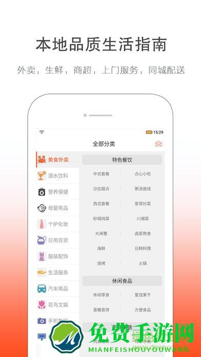 幸福寻甸app最新版本