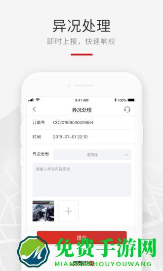 龙腾礼宾车出行司机端app