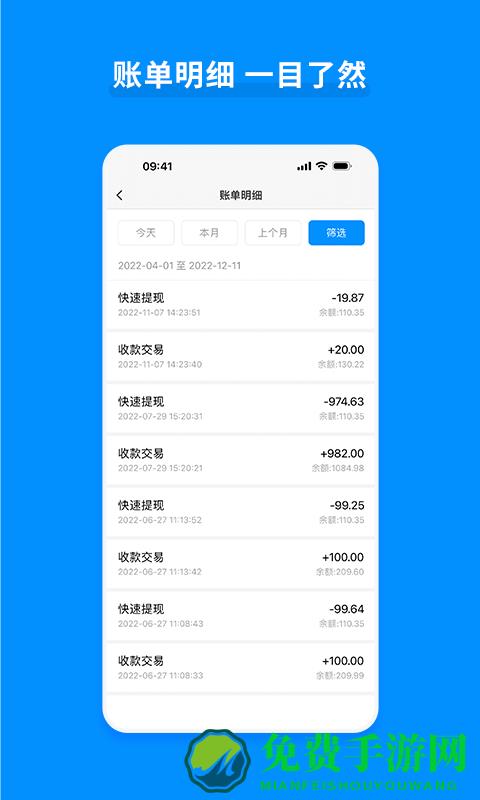 嘉联支付立刷pos机app