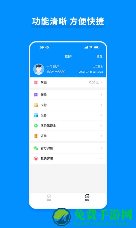 嘉联支付立刷pos机app