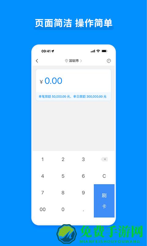 嘉联支付立刷pos机app