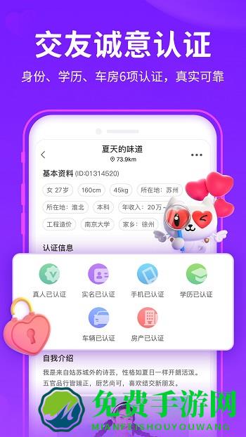 爱聊app