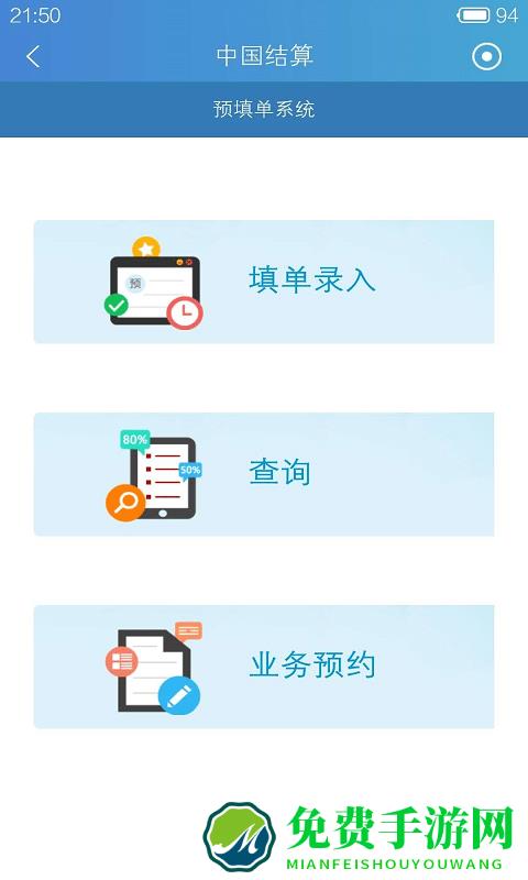 中国结算app查询股票账户