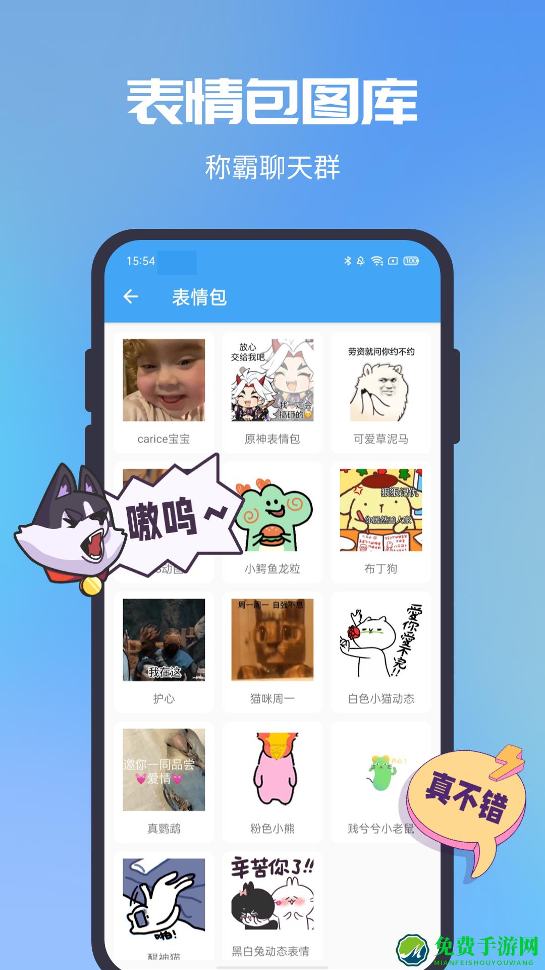 gif助手app