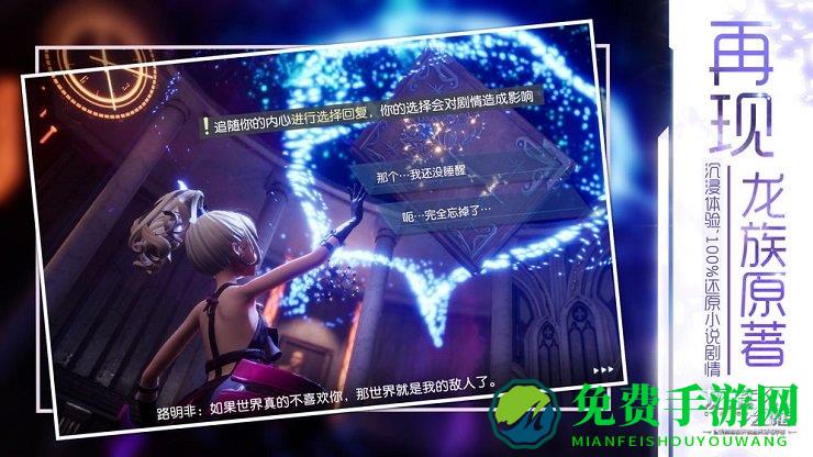 龙族幻想九游官方版