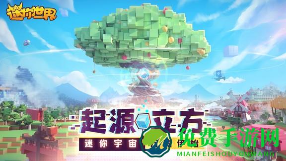 迷你世界1.0.5版本