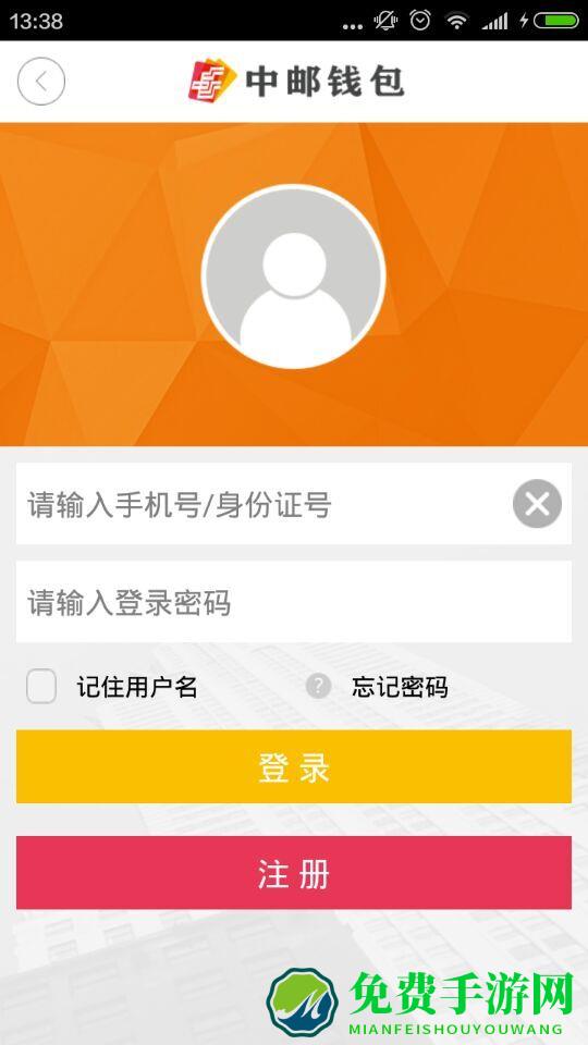 中邮钱包中邮消费金融app