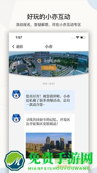 尚亦城战疫金盾app