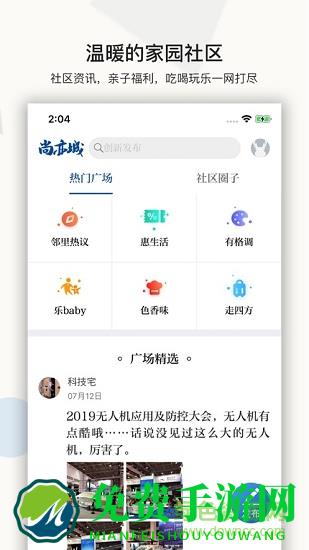 尚亦城战疫金盾app