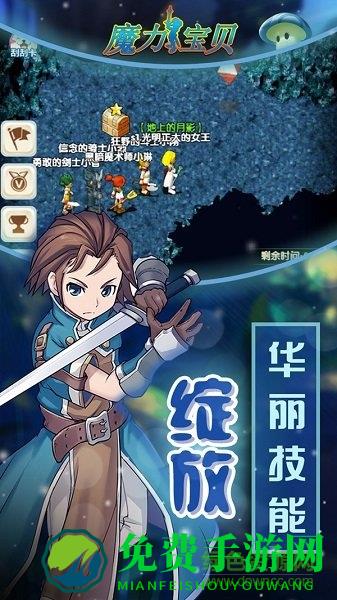 魔力宝贝回归官方版(魔力宝贝归来)