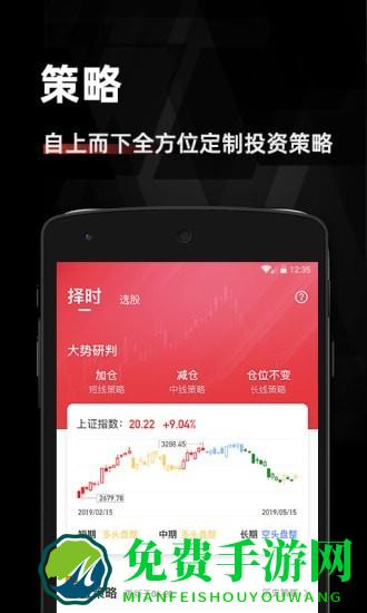 金斗云智投汇政财经app