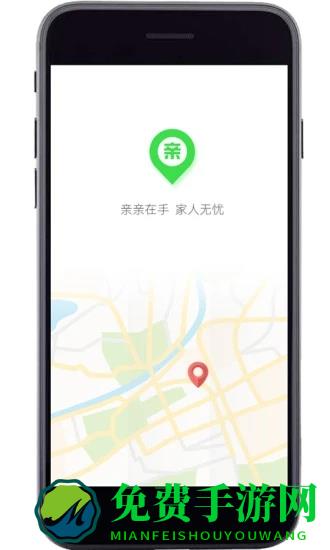 亲亲手机定位