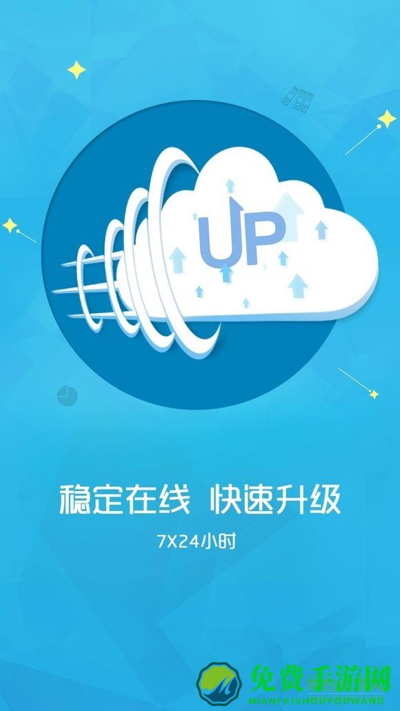 云派云手机app